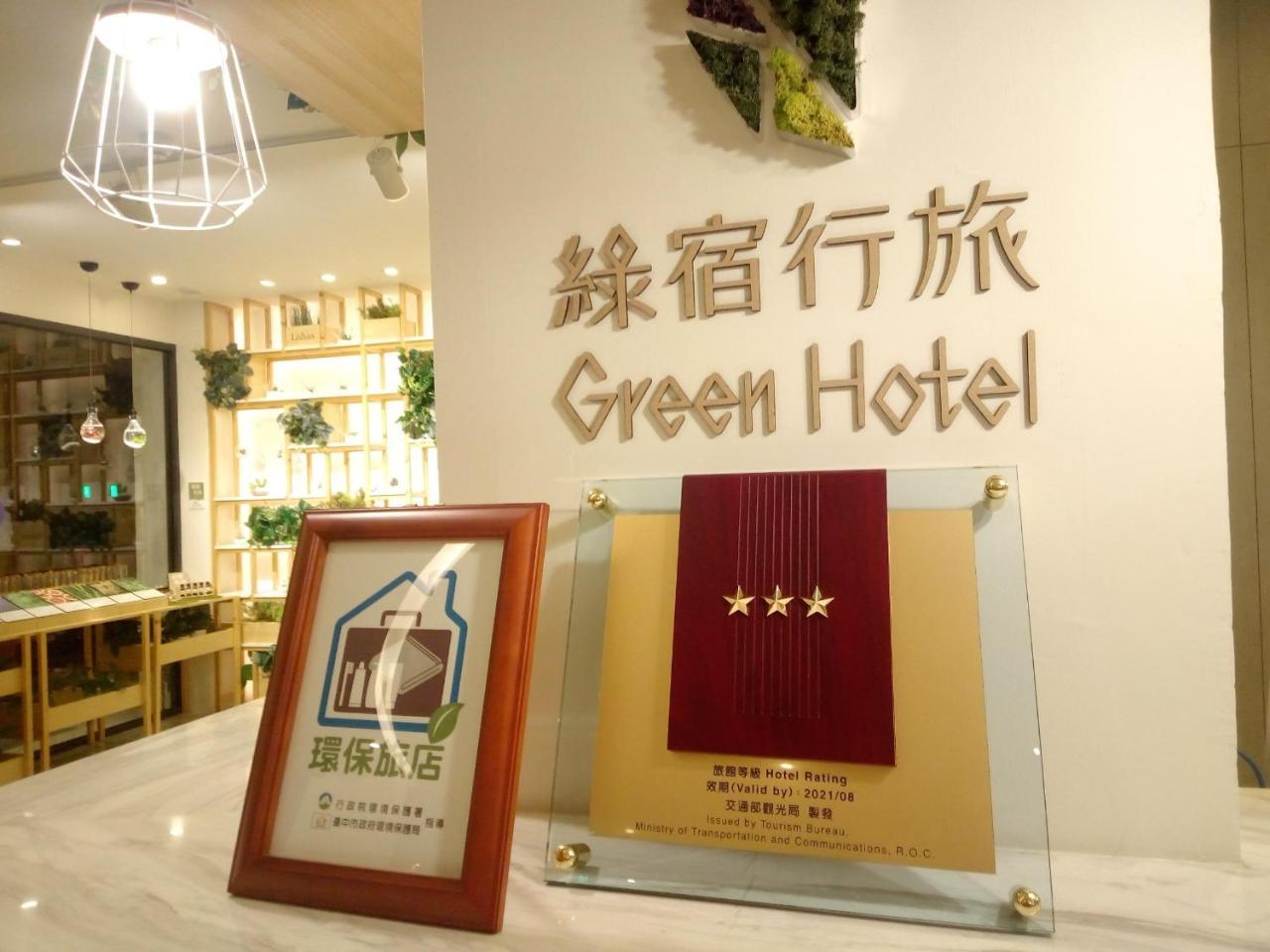 Green Hotel - West District Taichung Exterior foto